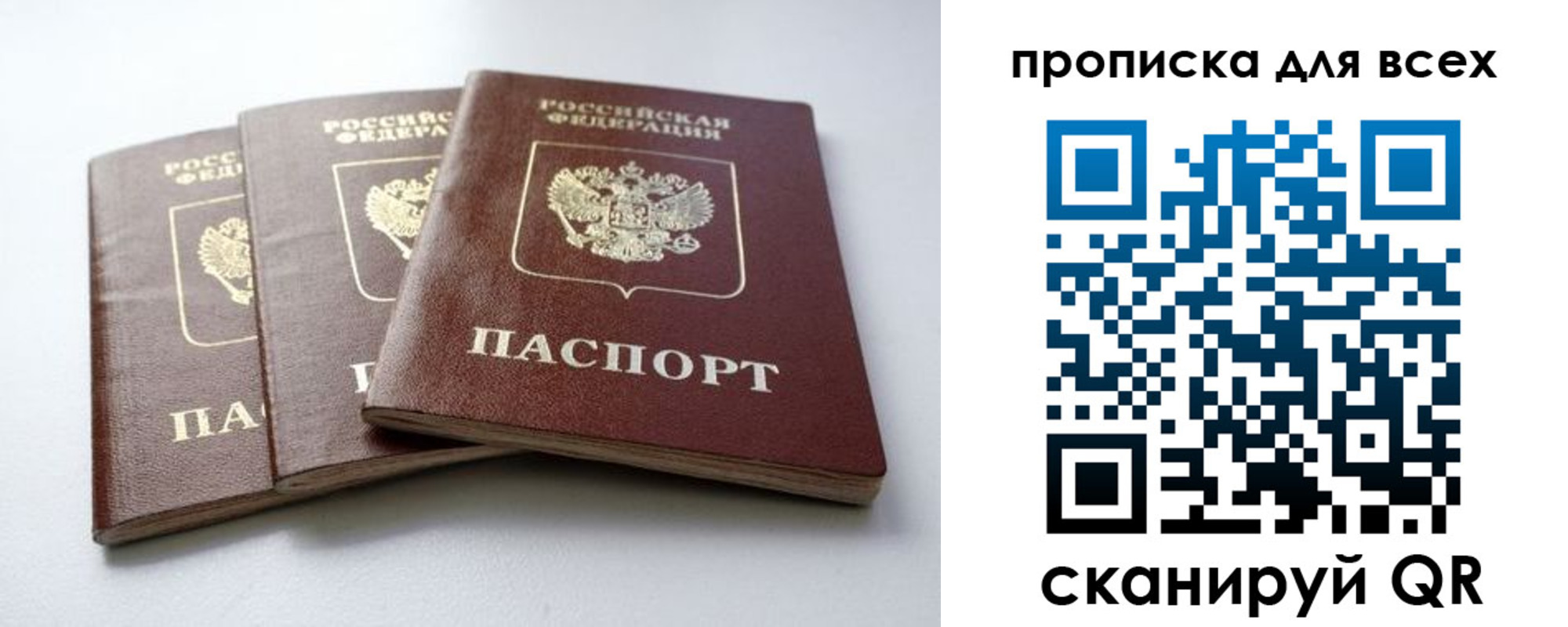 временная регистрация 2025 в Заречном