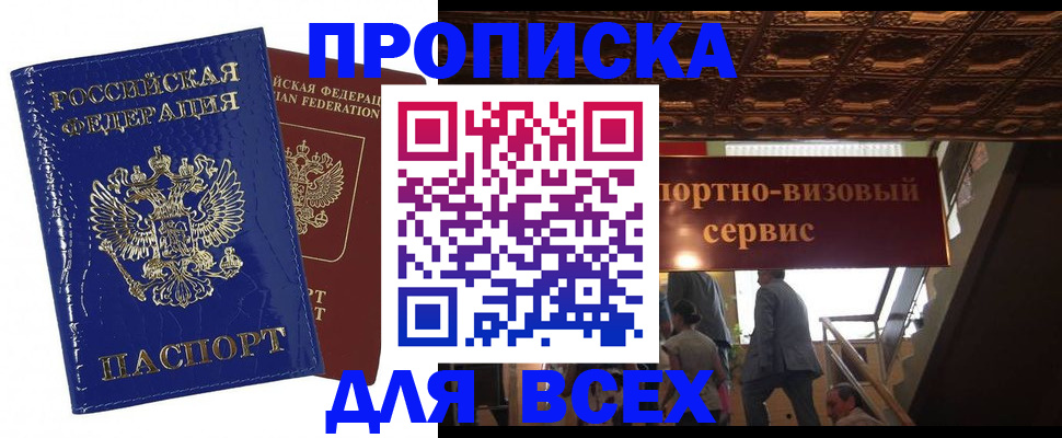 временная регистрация 2025 в Заречном