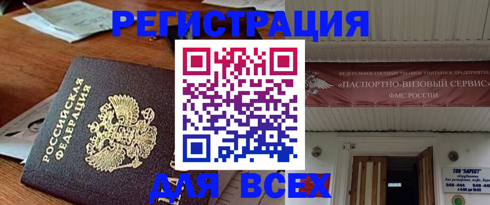 прописка от собственника в Заречном