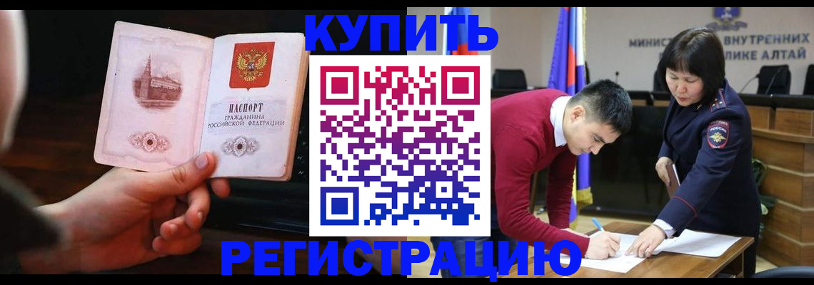 прописка иностранных граждан в Заречном