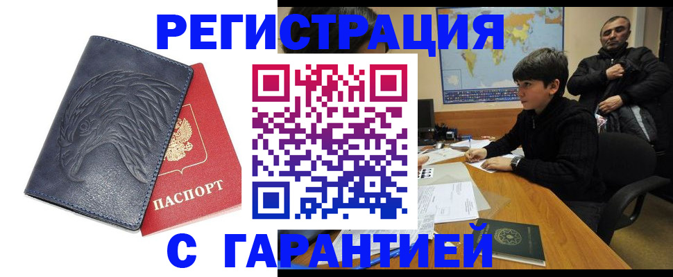 прописка от собственника в Заречном