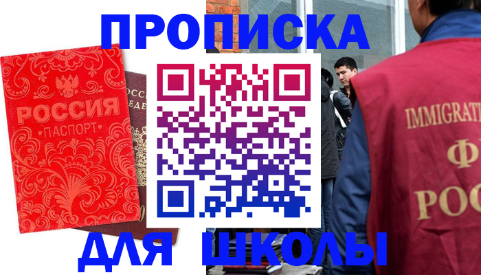 временная регистрация адрес в Заречном