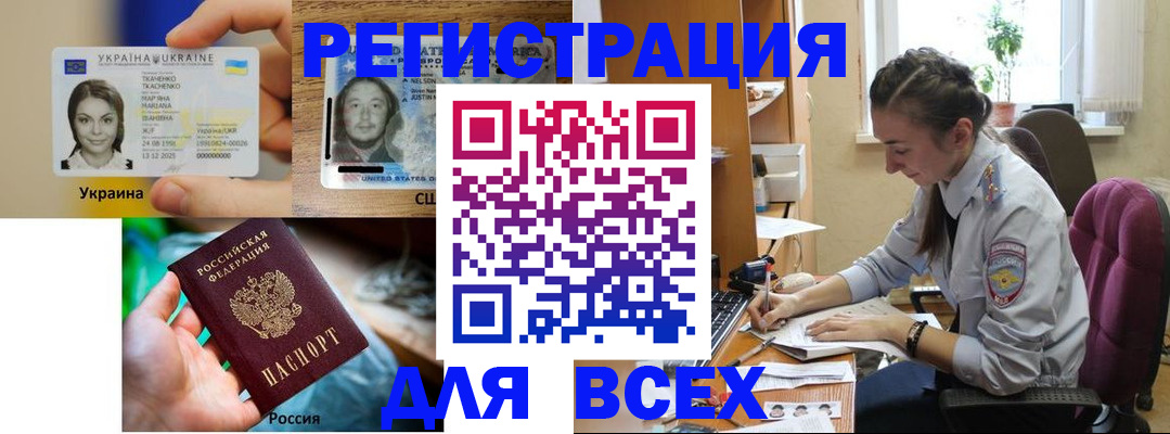 прописка иностранных граждан в Заречном
